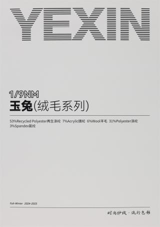 1/9NM 玉兔（绒毛系列）