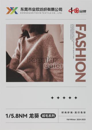 1/5.8NM 龙葵（绒毛系列）