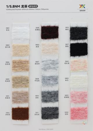 1/5.8NM 龙葵（绒毛系列）