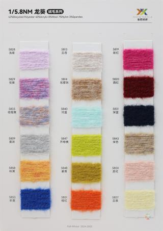 1/5.8NM 龙葵（绒毛系列）