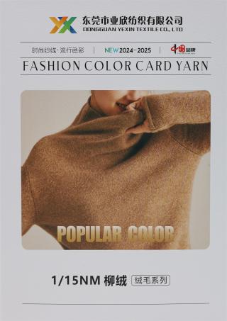 1/15NM 柳绒（绒毛系列）