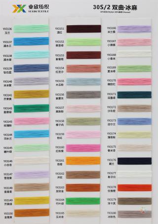 30S/2 双曲·冰麻