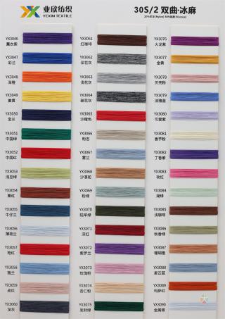 30S/2 双曲·冰麻