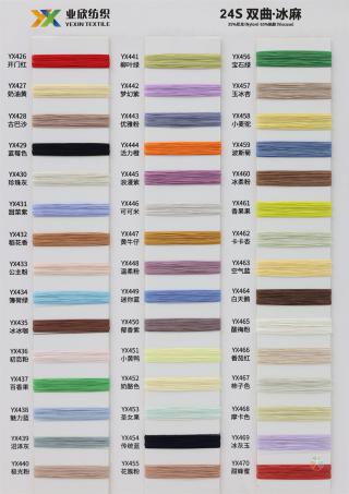 24S/2 双曲·冰麻