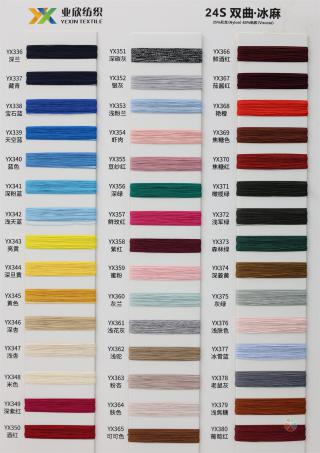 24S/2 双曲·冰麻