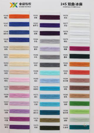 24S/2 双曲·冰麻