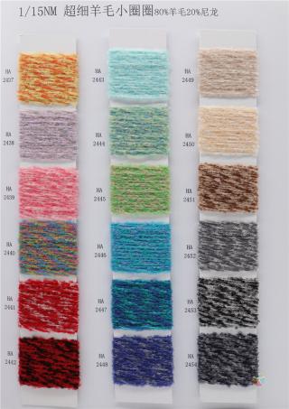 1/15NM 超细羊毛小圈圈
