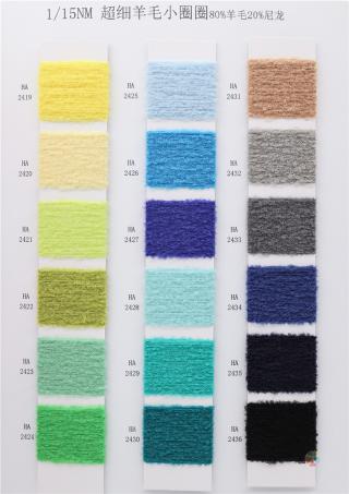 1/15NM 超细羊毛小圈圈