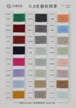 5.8支 春秋两季