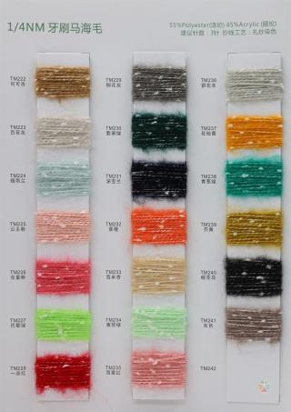 1/4NM 牙刷马海毛（满天星）