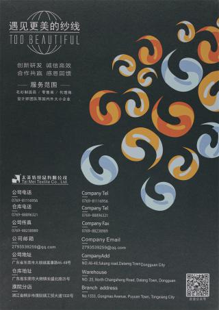 1/13NM  弹力马海毛