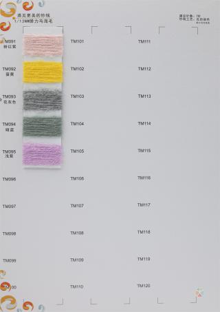 1/13NM  弹力马海毛