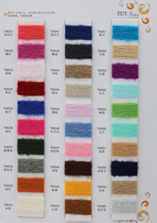 1/13NM  弹力马海毛