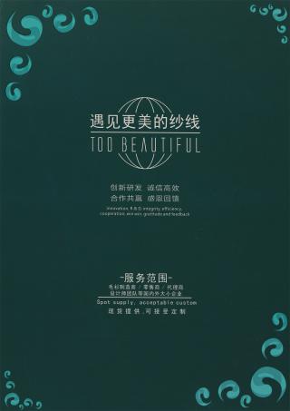 1/14NM 阿拉丝羊绒