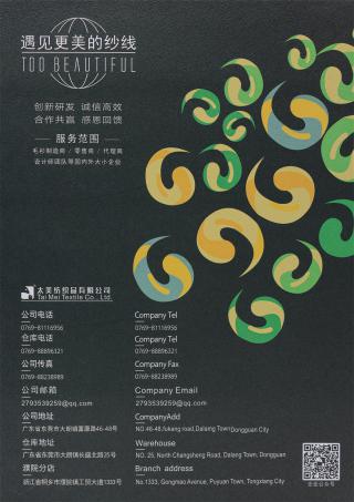 1/5.5Nm 炫彩马海毛