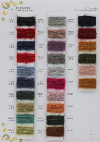 1/5.5Nm 炫彩马海毛