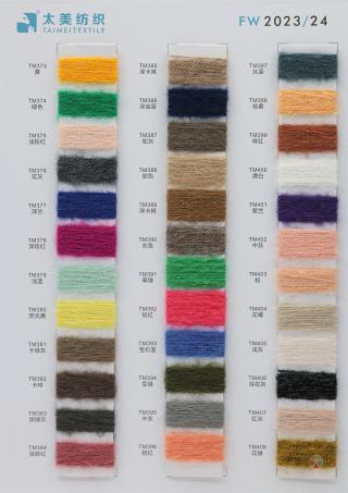 1/13NM 羊毛马海毛