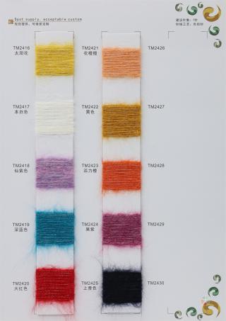 1/14NM 爱尔兰马海毛