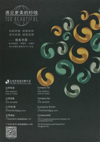 1/14NM 爱尔兰马海毛