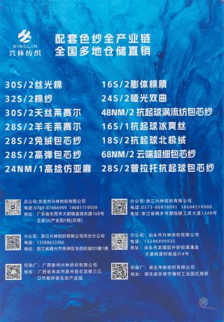 48NM/2 抗起球涡流纺包芯纱