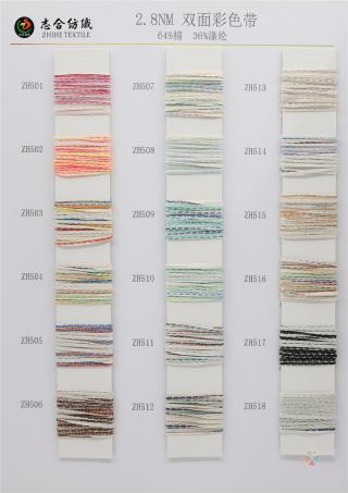 2.8NM 双面彩色带