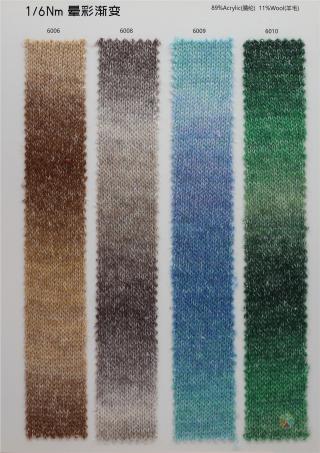 1/6Nm 晕彩渐变