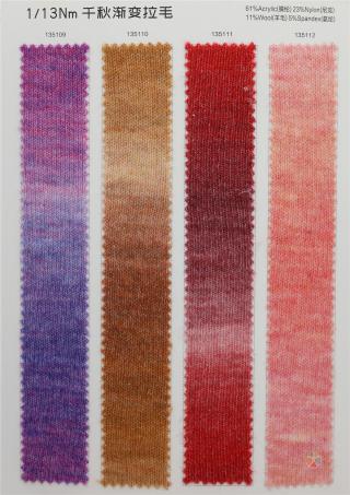 1/13Nm 千秋渐变拉毛