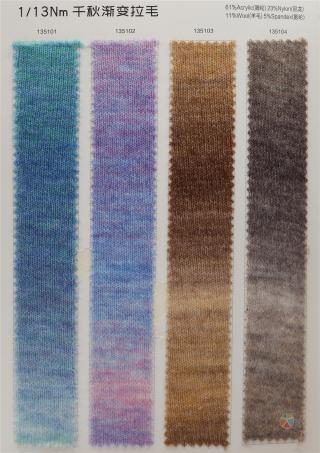 1/13Nm 千秋渐变拉毛