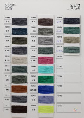 1/15NM CHENILLE 1/15NM 雪尼尔（丝绒）