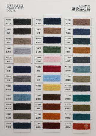 1/18NM SOFT POLAR FLEECE 1/18NM 柔软摇粒绒（小尼绒）