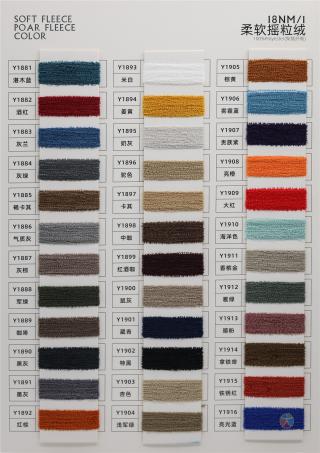 1/18NM SOFT POLAR FLEECE 1/18NM 柔软摇粒绒（小尼绒）