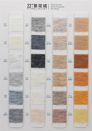22NM/1 62%Acrylic 32%Polyester 6%Wool