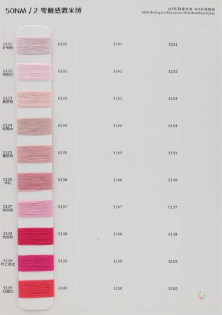 50NM/2 零触感微米绒