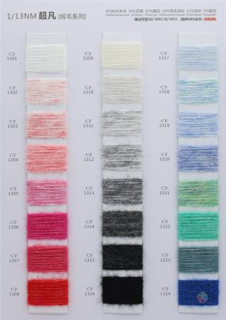 1/13NM 6%Mercerized wool 10%Nylon 35%Acrylic 29%Recycled polyester 15%Polyester 5%Spandex