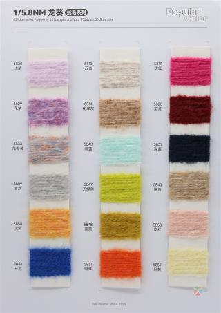 1/5.8NM 42%Recycled Polyester 40%Acrylic 8%Wool 7%Nylon 3%Spandex