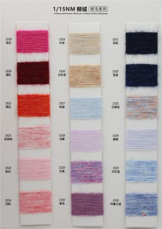 1/15NM 47%Recycled Polyester 30%Acrylic 11%Nylon 6%Wool 6%Spandex