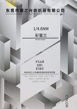 1/4.6NM 7%Wool 13%Nylon 4%Spandex 76%Polyester