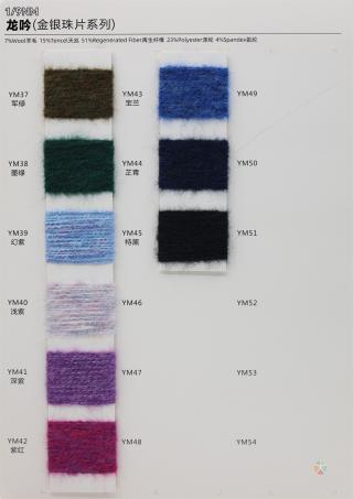 1/9NM 龙吟（绒毛系列）