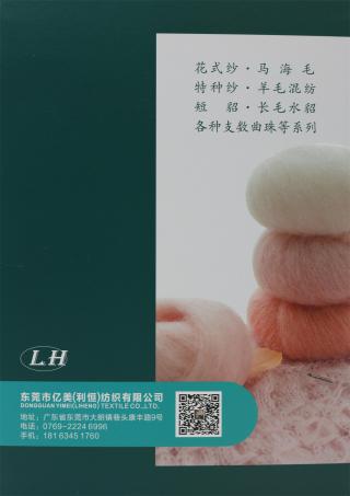 1/4.3NM 银丝高速带