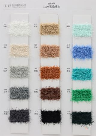 1/8NM 烟花绒