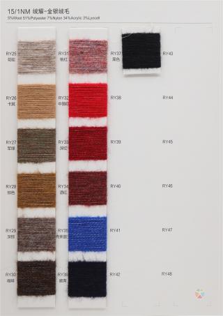 15/1NM 绒毛