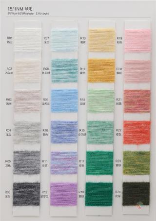 15/1NM 绒毛