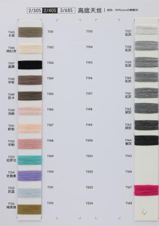 2/30S 2/40S 3/68S高捻天丝/2/28S 2/37S 金葱天丝