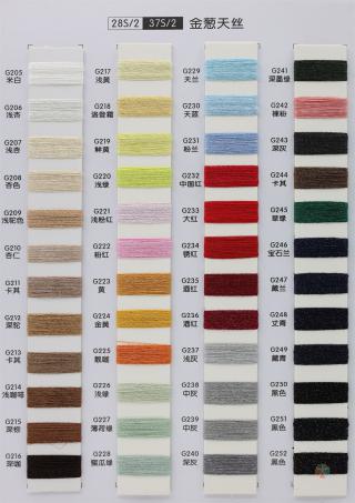 2/30S 2/40S 3/68S高捻天丝/2/28S 2/37S 金葱天丝