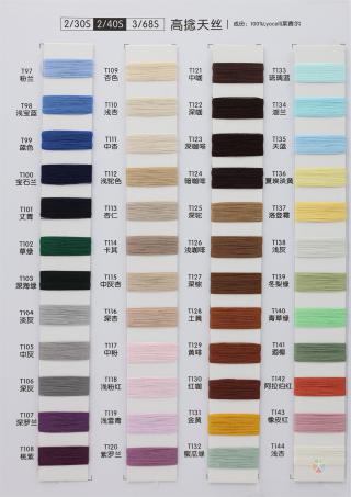 2/30S 2/40S 3/68S高捻天丝/2/28S 2/37S 金葱天丝