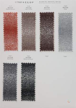 1/7NM 渐变包缠纱