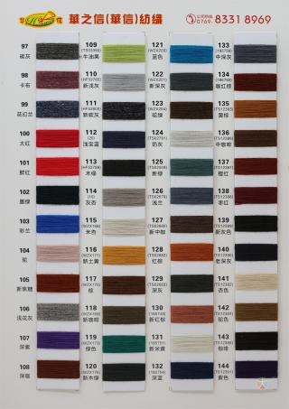 32S/2抗起球腈棉包芯纱