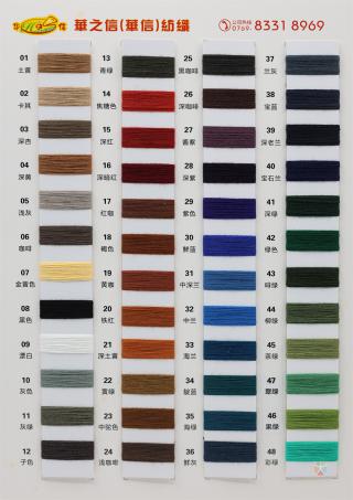 32S/2抗起球腈棉包芯纱