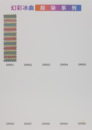 幻彩冰曲（段染系列）