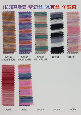 30/2 梦幻丝·冰爽丝·仿亚麻